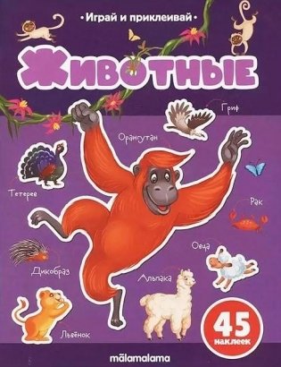 Животные фото книги