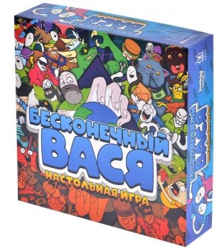 Бесконечный Вася фото книги