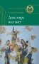 День мира настанет фото книги маленькое 2