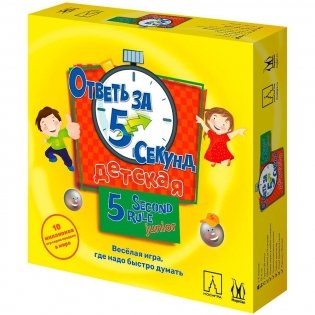 Ответь за 5 секунд: Детская фото книги