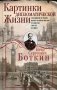 Картинки дипломатической жизни фото книги маленькое 2