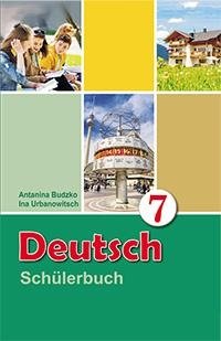 Нямецкая мова. 7 клас. (з электронным дадаткам). ГРЫФ фото книги