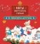 Коты Запретного города. В поисках друзей. Книга 1 фото книги маленькое 2