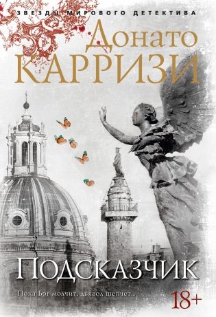 Подсказчик фото книги