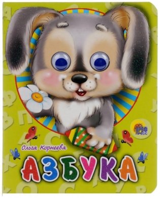 Азбука фото книги