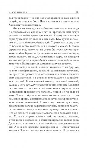 Арфа королей фото книги 10