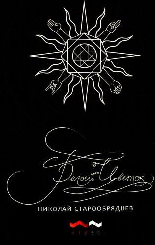 Белый цветок фото книги