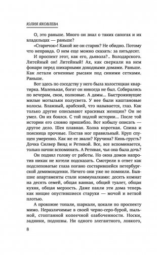 Укрощение красного коня фото книги 7