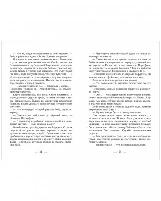 Семейные приключения в мире магии. Драконы, лето и рок-н-ролл фото книги 3