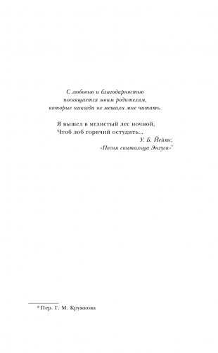 Ореховый лес фото книги 6