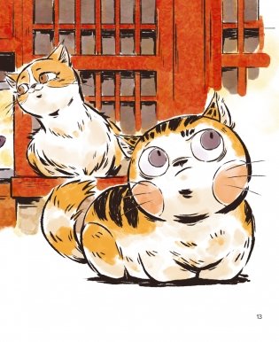 Кот Апельсин в Запретном городе. Книга 1. Игрушка дракона фото книги 5