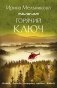 Горячий ключ фото книги маленькое 2