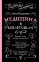 Медицина в шпаргалках фото книги маленькое 2