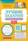 Лучшие задания на сложение и вычитание фото книги маленькое 2