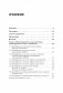 Наследственные тромбофилии как причина инфаркта миокарда и инсульта у молодых пациентов фото книги маленькое 4
