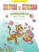 Звуки и буквы. Учусь русскому языку. 1 класс. Рабочая тетрадь в 2-х частях. Часть 2 фото книги маленькое 2