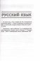 Русский язык. Русская литература. 7 класс. Примерное календарно-тематическое планирование. 2025/2026 учебный год фото книги маленькое 4