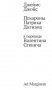 Похороны Патрика Дигнэма фото книги маленькое 2