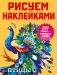 Птицы фото книги маленькое 2