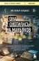Она охотилась на маньяков. Как первая женщина-профайлер ФБР выслеживала и ловила серийных убийц фото книги маленькое 2