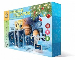 Большой подарок для любознательных. Удивительный космос. Пазл 260 деталей + Атлас с наклейками + Игровые карточки фото книги