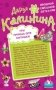 Три принца для Золушки. Умри богатым! фото книги маленькое 2