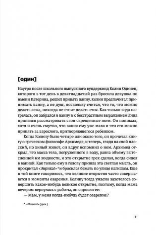 Многочисленные Катерины фото книги 3