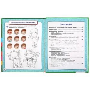 Полный годовой курс. 5-6 лет фото книги 2