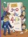 Это наш 4 "Н". 2-е изд (илл. О. Громова) фото книги маленькое 2