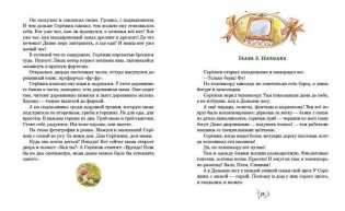 Серёжик фото книги 3