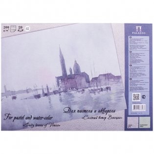 Планшет для акварели и пастели "Соленый ветер. Венеции", 20 листов, А3 фото книги
