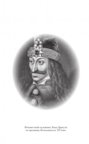 Дракула фото книги 3