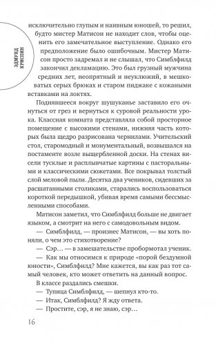 Любовь покоится в крови фото книги 12