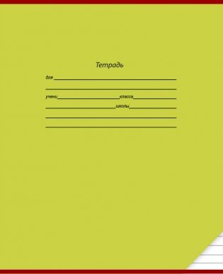 Тетрадь "Школьная классика-4", А5, 12 листов, линия фото книги 3