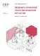 Введение в управление проектами внедрения ERP-систем, 2-е изд., стер фото книги маленькое 2
