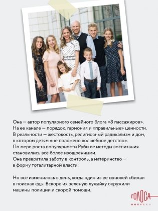 Дом моей матери. Шокирующая история идеальной семьи фото книги 5