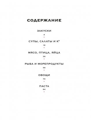 Магия кухни гурмана (Фантазии гурмана, Картошка, Торты). Сборный комплект из 3-х книг в коробе фото книги 3