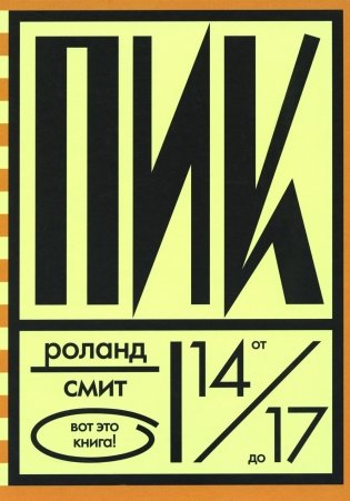 Пик фото книги