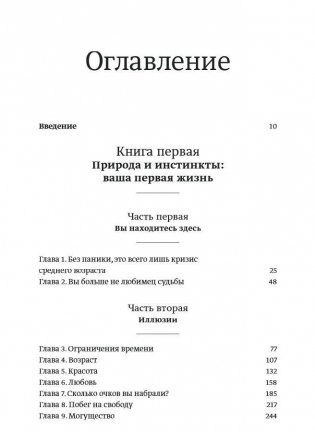 Лучше поздно, чем никогда фото книги 2