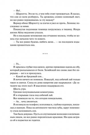 Создатель злодейки. Том 1 фото книги 8