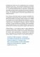Метод Грина: твоя жизнь — твой сценарий. 8 правил, способных изменить привычный ход вещей фото книги маленькое 13
