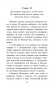 Путешествия Гулливера фото книги маленькое 13