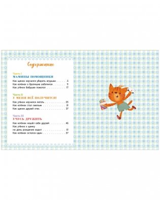 Большая книга помогающих сказок фото книги 7