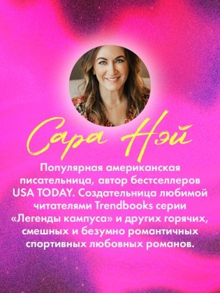 Комплект книг: "Как проиграть в любви" и "Как завоевать девушку" фото книги 4