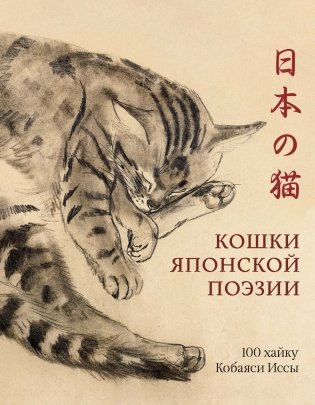Прекрасные книги о Японии. Сборный комплект с шоппером в т.у. фото книги 2