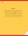 Тетрадь "Классика", А5, 12 листов, линия, желтая фото книги маленькое 2