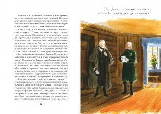 Повести Белкина фото книги 10