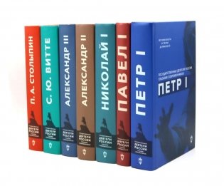 Государственные деятели России глазами современников (комплект из 7 книг) фото книги