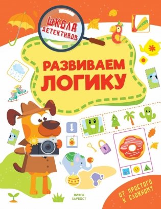 Развиваем логику фото книги