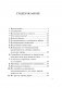 Как быть счастливым всегда. 128 советов, которые избавят вас от стресса и тревоги фото книги маленькое 6
